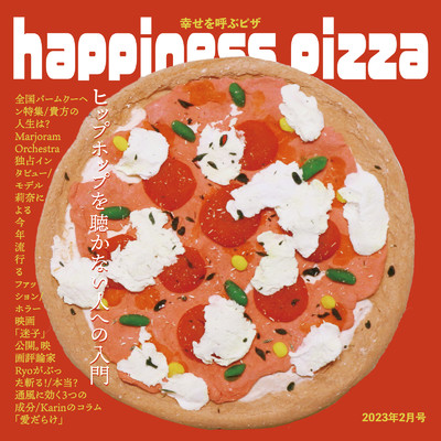幸せを呼ぶピザ/Marjoram Orchestra