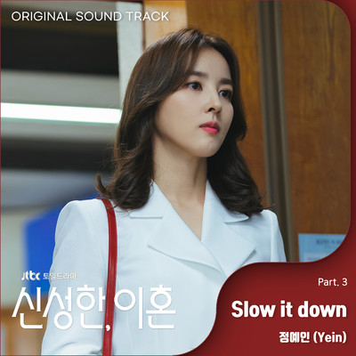 Divorce Attorney Shin (Original Television Soundtrack, Pt. 3)/Yein