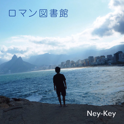 Backpacker's Way/Ney-Key