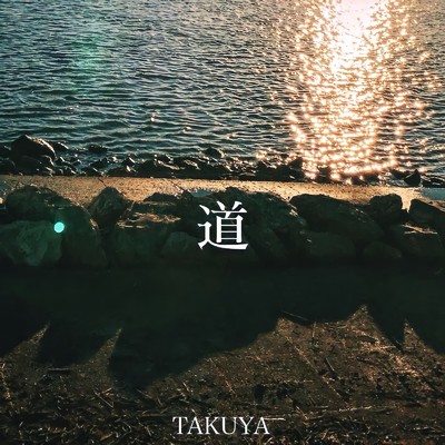 シングル/道/TAKUYA