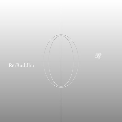 世尊偈/Re:Buddha