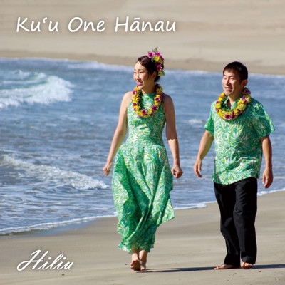 アルバム/Ku‘u One Hanau/Hiliu