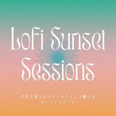 アルバム/Lofi Sunset Sessions : 夕日を見ながらリラックスして聴けるローファイビート/Cafe lounge resort, Cafe lounge groove & Smooth Lounge Piano