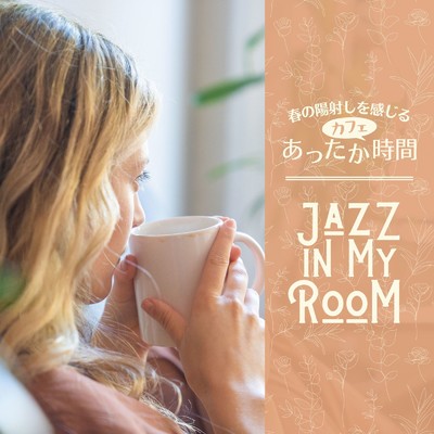 アルバム/春の陽射しを感じるあったかカフェ時間 - Jazz in My Room/Relaxing Guitar Crew & Cafe Ensemble Project