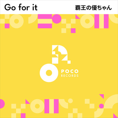アルバム/Go for it/覇王の優ちゃん