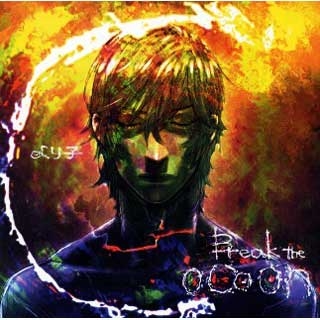 Break the Cocoon/より子