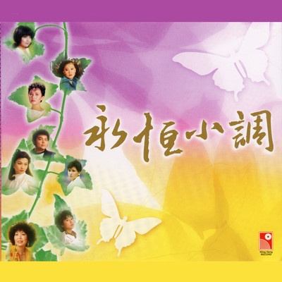 シングル/Qing Nong Hen Geng Nong (Theme Song Of ”Tie Qiao Shan” Original Television Soundtrack)/Teresa Cheung