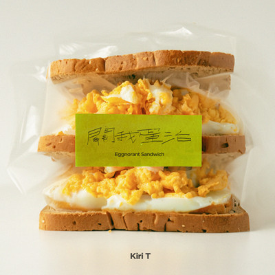 Eggnorant Sandwich/Kiri T