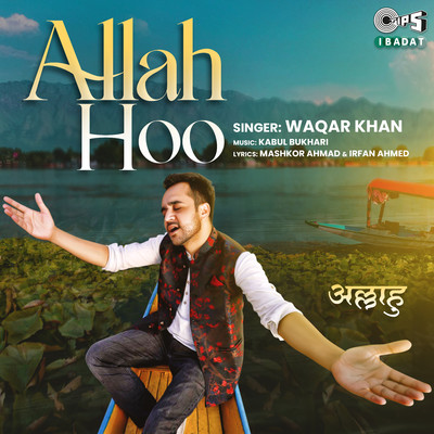 Allah Hoo/Waqar Khan