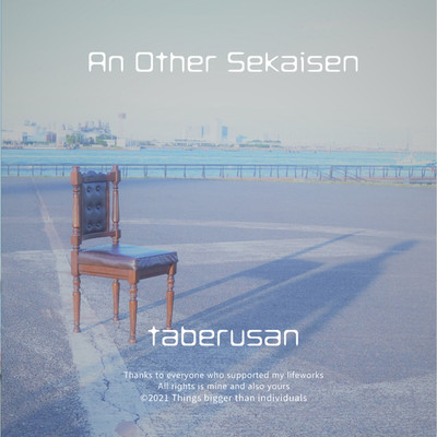 アルバム/An Other Sekaisen/taberusan