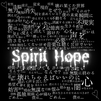 シングル/Spirit Hope/Each Light