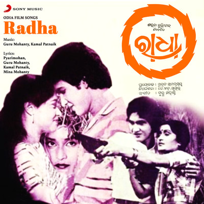 E Mana Piyala Re/Asha Bhosle／Amit Kumar