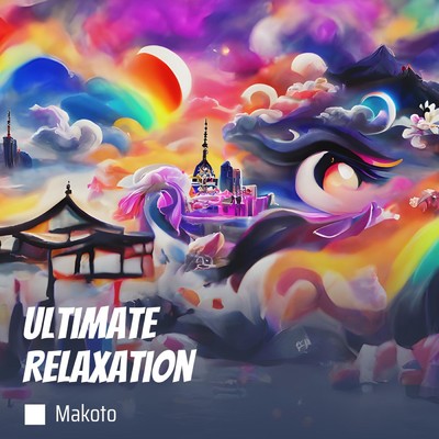 シングル/Ultimate Relaxation(Remastered 2024)/Makoto