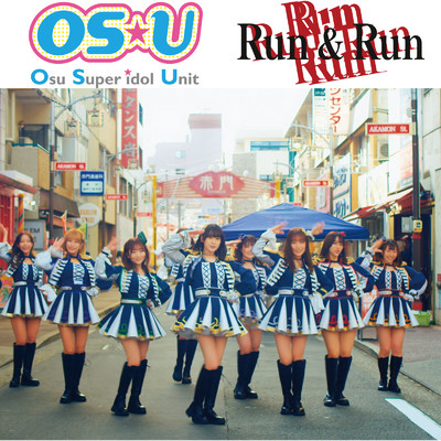 シングル/Run & Run (2022年 大須商店街テーマソング)/OS☆U