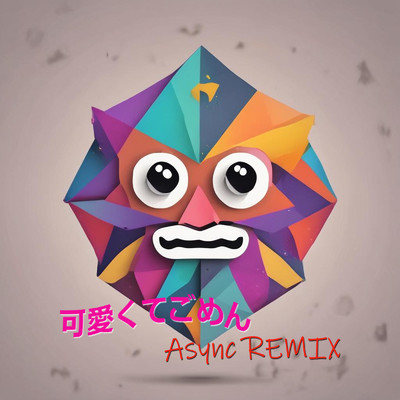 可愛くてごめん (feat. Honey Works & かぴ) [Remix]/Async