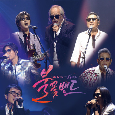 Flame Band Part.2 - Ranking Match/Chi Hyun Lee／In Kwon Jeon／Five Fingers／Inha Kwon／Love And Peace／Jongseo Kim／Boohwal