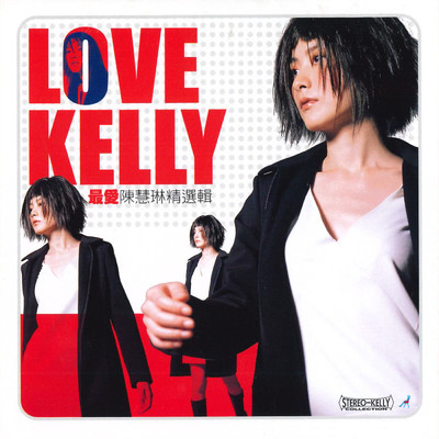 Lover's Concerto/KELLY CHEN