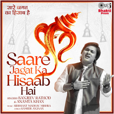 シングル/Saare Jagat Ka Hisaab Hai/Sanjeev Rathod & Anamta Khan