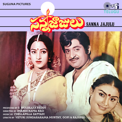 Sanna Jajulu (Original Motion Picture Soundtrack)/Chellapilla Satyam