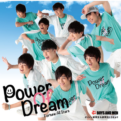 Power of Dream(BOYS AND MEN 研究生 ver.)/BOYS AND MEN 研究生