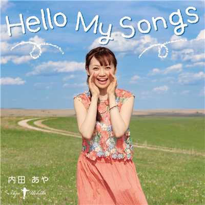 アルバム/Hello My Songs/内田あや