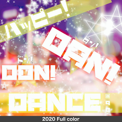 ハッピー！DON！DAN！DANCE@90/Full color