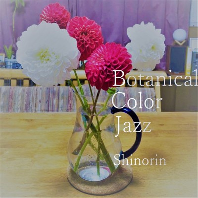 アルバム/Botanical Color Jazz/Shinorin