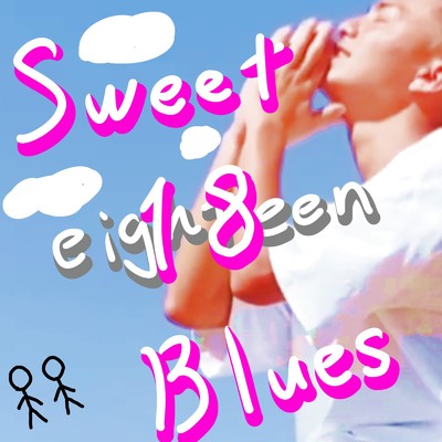 sweet18blues/片喰