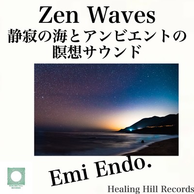 アルバム/Zen Waves 静寂の海とアンビエントの瞑想サウンド/Emi Endo.