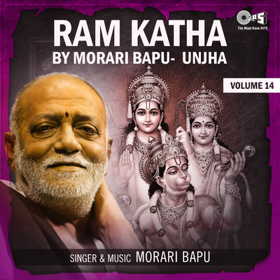Ram Katha By Morari Bapu Unjha, Vol. 14/Morari Bapu