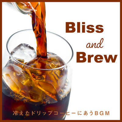 Bliss and Brew - 冷えたドリップコーヒーにあうBGM -/Love Bossa