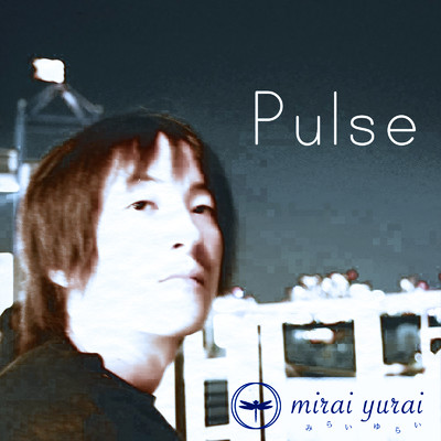 Pulse/miraiyurai