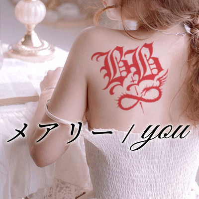 アルバム/メアリー／you/B.B