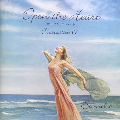 Open the Heart2/Sumiko