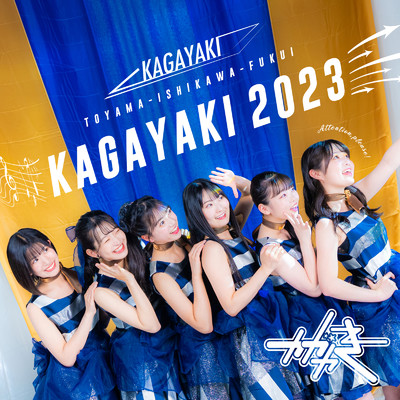 アルバム/KAGAYAKI 2023/かがやき