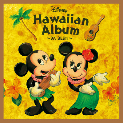 アルバム/Disney Hawaiian Album ～DA BEST！～/Various Artists