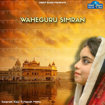 Waheguru Simran (feat. Manish Mattu)/Sunpreet Kaur