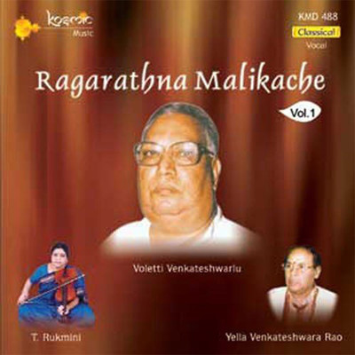 Ragarathna Malikache Vol. 1/Maha Vaidyanatha Iyer