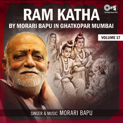アルバム/Ram Katha By Morari Bapu in Ghatkopar Mumbai, Vol. 17/Morari Bapu