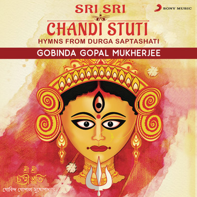 Brahmakrita Devi Stuti - Twam Swaha Twam (Shri Durga Saptashati - Chapter 1 (Slaying Of Madhu And Kaitabha))/Gobinda Gopal Mukherjee