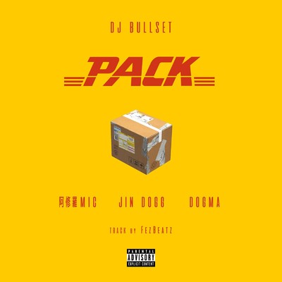 PACK (feat. 阿修羅MIC, Jin Dogg & DOGMA)/DJ BULLSET