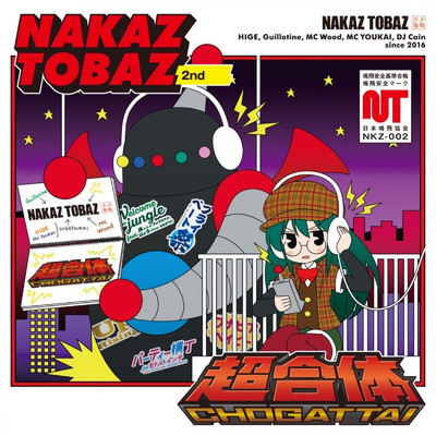 パーティー横丁 (feat. モトメトインテ)/NAKAZ TOBAZ