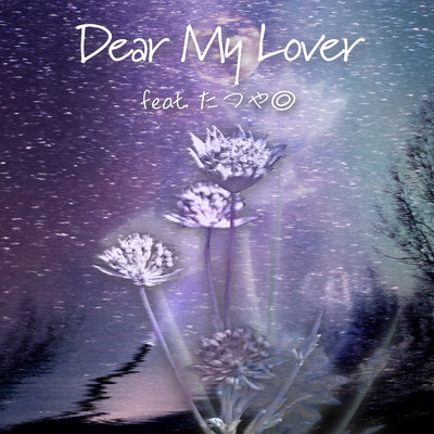 シングル/Dear My Lover (feat. たつや◎)/THE AGUL