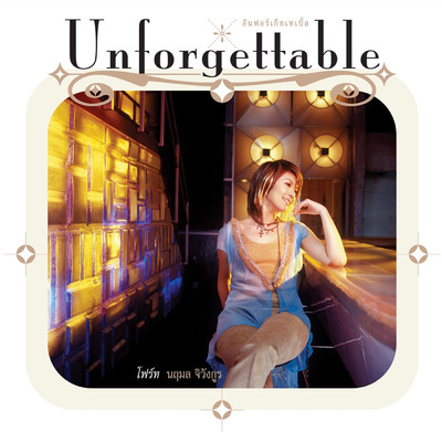アルバム/Unforgettable/Fourth