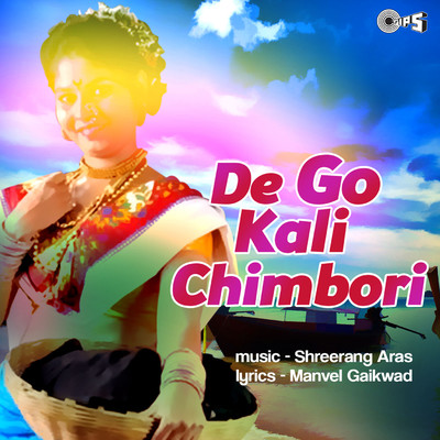 アルバム/De Go Kali Chimbori/Shreerang Aras