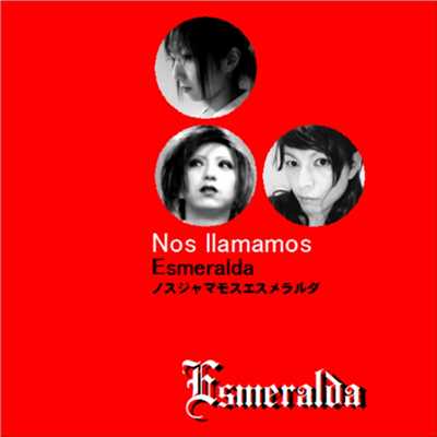 アルバム/Nos llamamos Esmeralda/Esmeralda