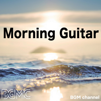 アルバム/Morning Guitar/BGM channel