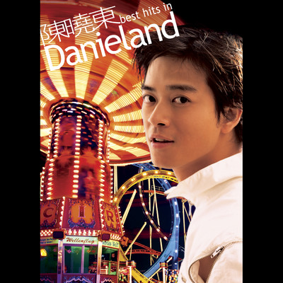 Best Hits in Danieland/ダニエル・チャン