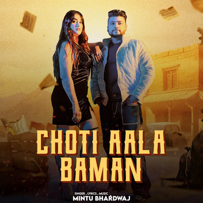 シングル/Choti Aala Baman/Mintu Bhardwaj