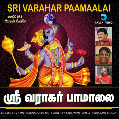 アルバム/Sri Varahar Paamalai/Veeramani Kannan